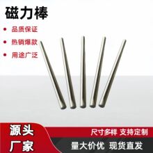 工厂批发强力猫眼软磁铁金箍棒美甲铁棒圆柱法式双光大吸铁石
