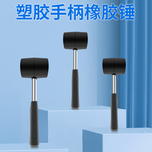 正品橡胶锤大号黑色敲打地板瓷砖安装锤橡皮锤防滑防震实心小皮锤