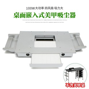 Cross-Border Wholesale Desktop Embedded Nail Vacuum Cleaner 100W High Power Filter Nail Dust Machine