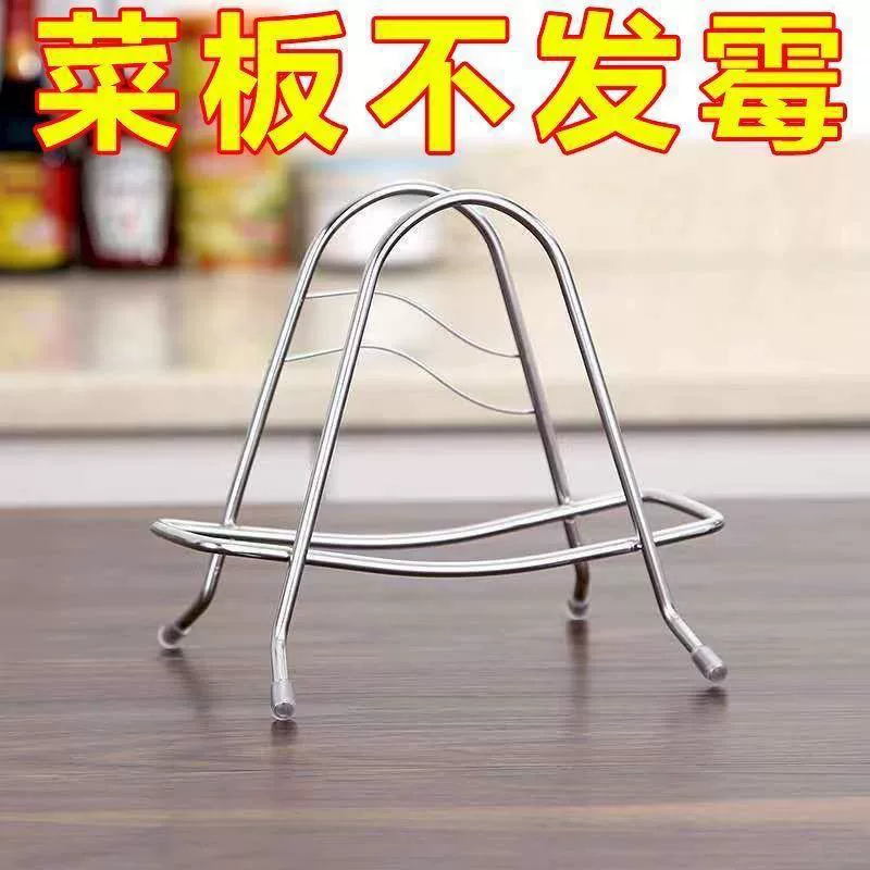Thickened Stainless Steel Cutting Board & Pot Lid Rack E18, Space-Saving Kitchen Organizer