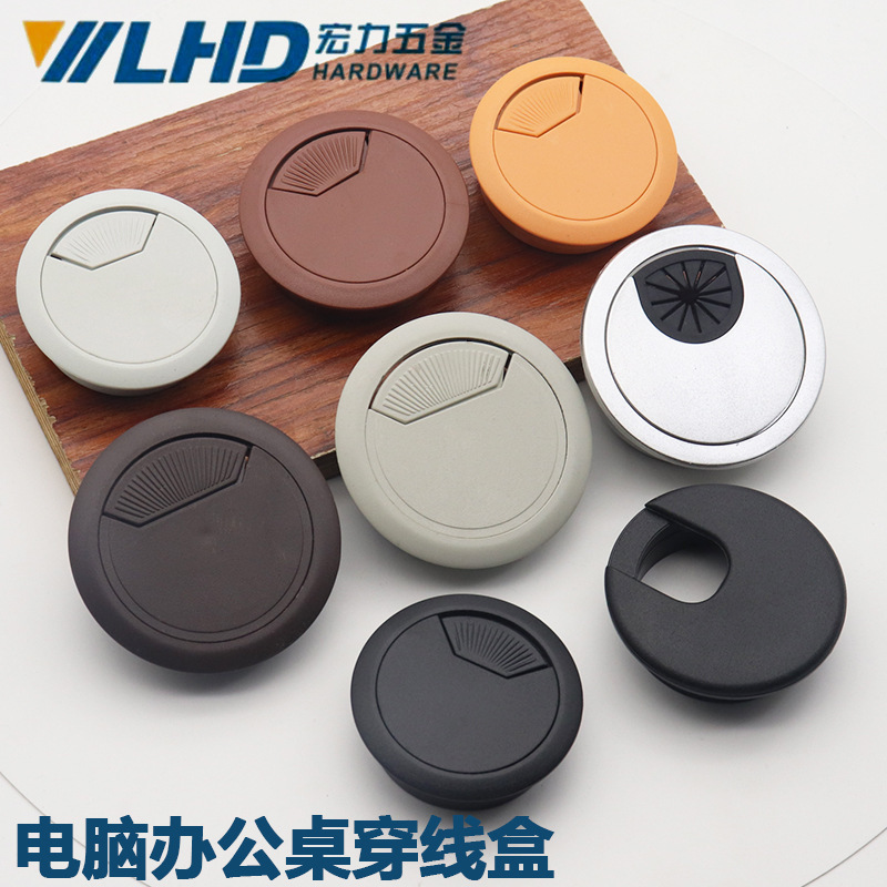 Computer Desktop Threading Box Threading Hole Cover Office Desk Decorative Ring Opening Round Hole Sealing Cover Wiring Outlet Cover