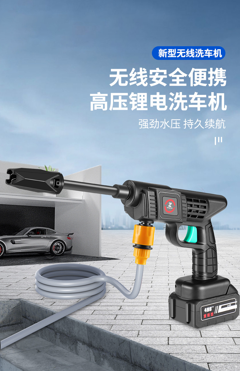 Wireless Lithium Battery Car Washing Machine Household High-Pressure Car Washing Water Gun Portable High-Power Lithium Battery Car Washing Water Gun Manufacturer Wholesale