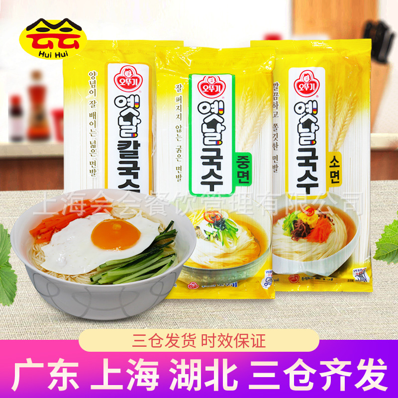 韩国进口不倒翁(奥士基)挂面条水煮炸酱面捞干拌面900g中细宽拉面