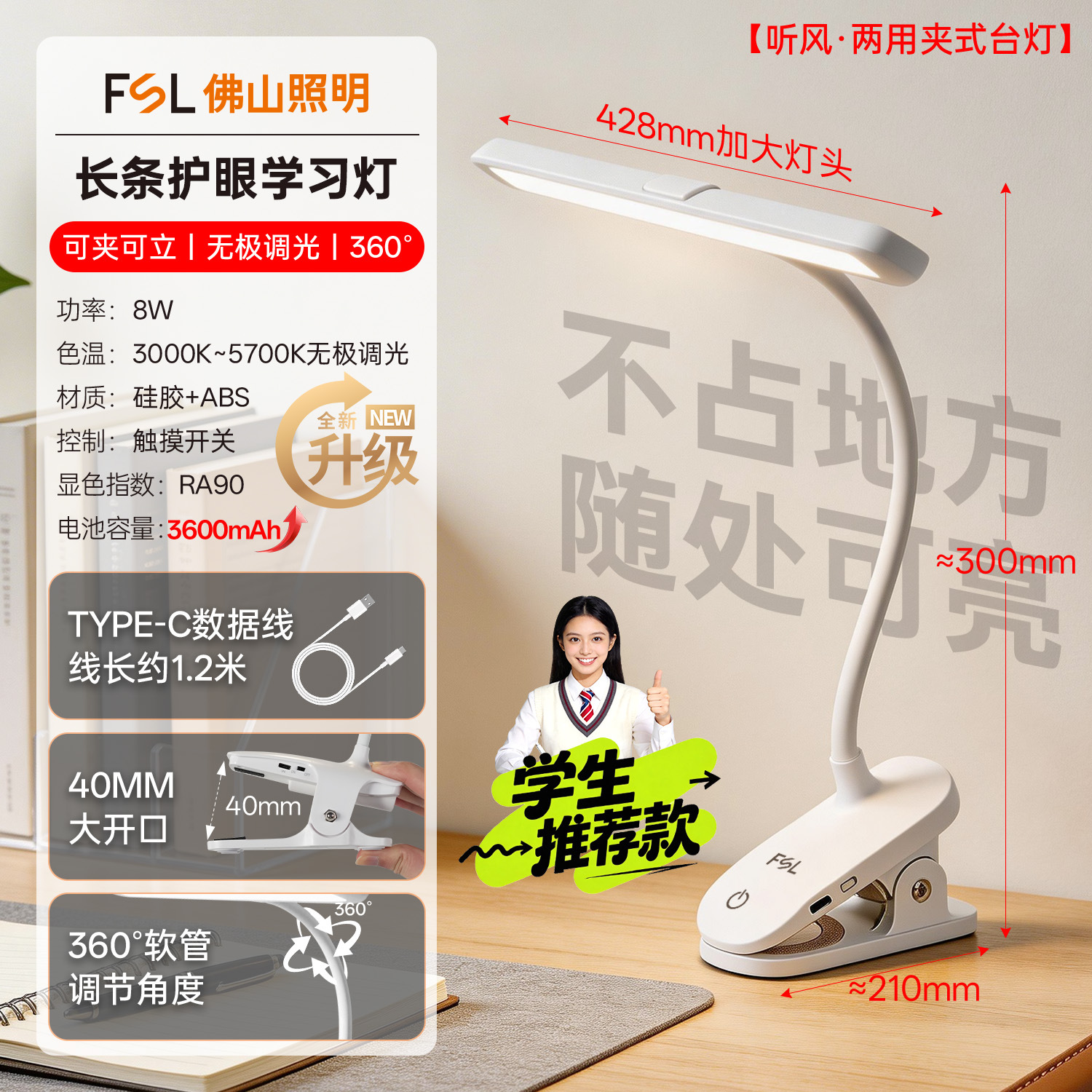 Светильник FSL антибликовый 8W 3600mAh