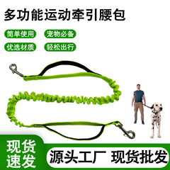 跨境新款多功能跑步弹力牵引绳 便携遛狗防爆冲可伸缩宠物牵引绳