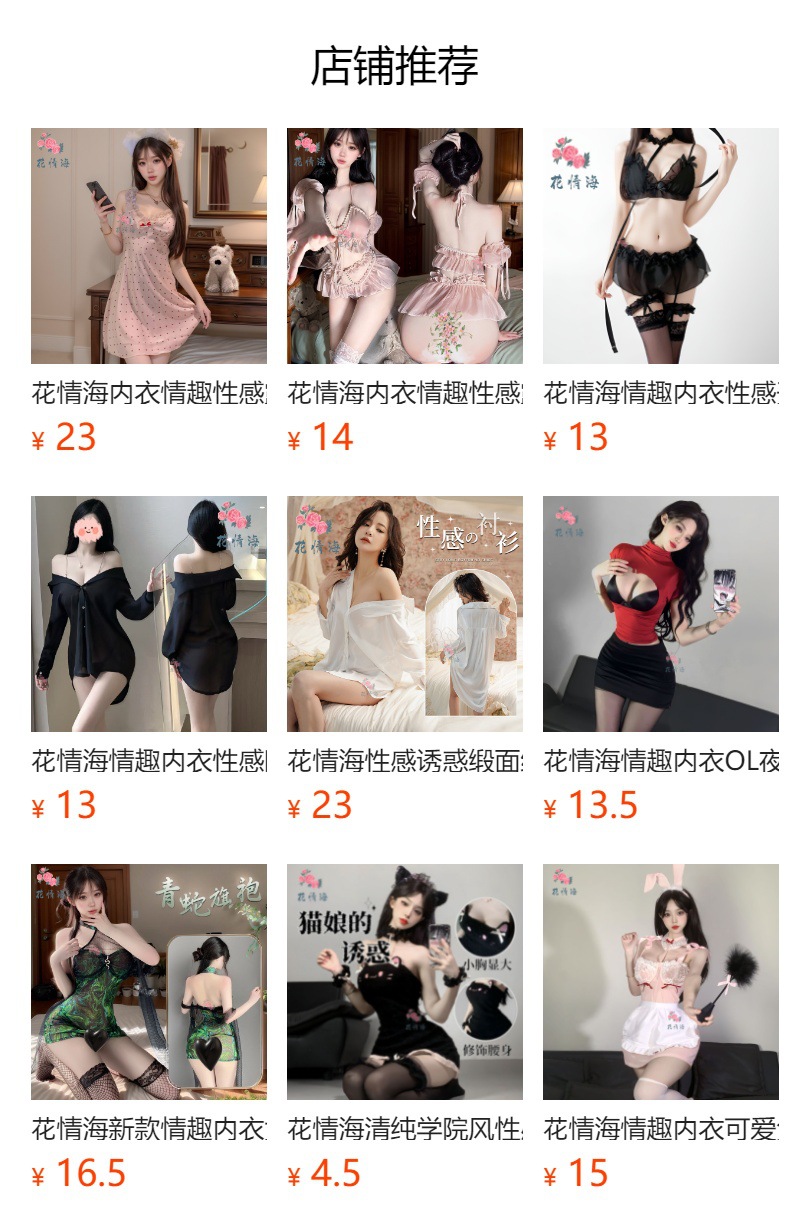 预览状态下无法点击,发布后,可点击跳转到对应的商品页面