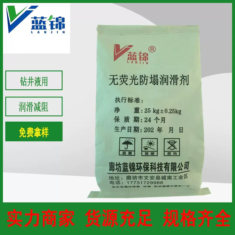 厂家钻井液用无荧光防塌润滑剂FT-342防塌剂泥浆材料固井高效润滑