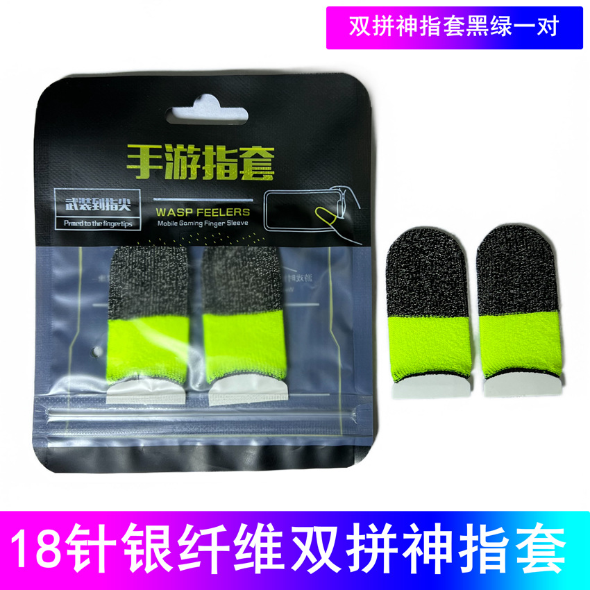 실버 섬유 두 손가락 세트 검은 색과 녹색 쌍