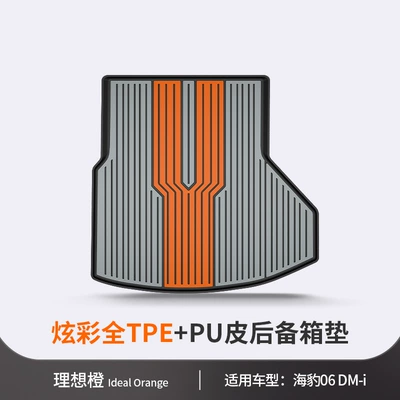 BYD Sea Lion 05 06 Seal Seagull Dolphin Han L Qin PLUS Yuan UP Tang L Song Colorful TPE Trunk Mat (Trunk Mat) - seal-06-dm-i-ideal-orange-vehicle-specific
