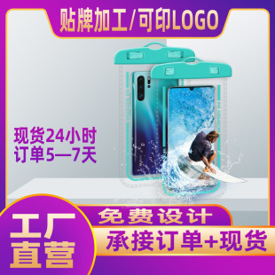 Processing factory waterproof mobile phone bag custom-made mobile phone waterproof cover printed logo mobile phone waterproof bag custom