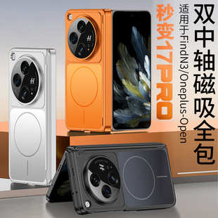 �m��oppo FindN3��׃17�֙C���p�q朴���Ȧ����Magsafe�κ�һ��