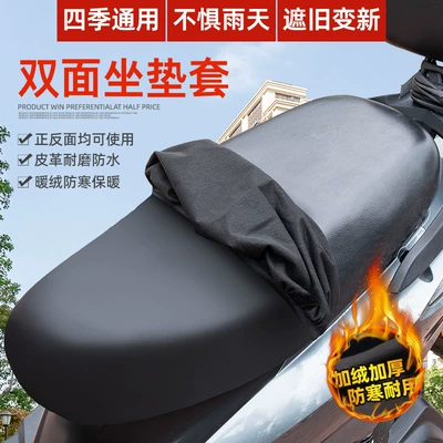 Rainproof Battery Scooter Elastic – Motorcycle cushion - thickened-and-velvet-reversible-leather-case-universal-for-50-80cm