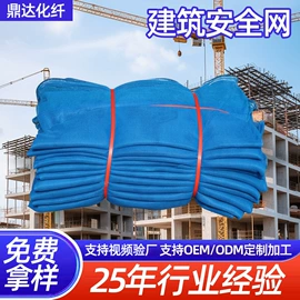 遮阳网;建筑安全网;安全平网