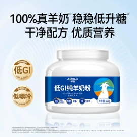 羊奶粉;羊奶;奶片