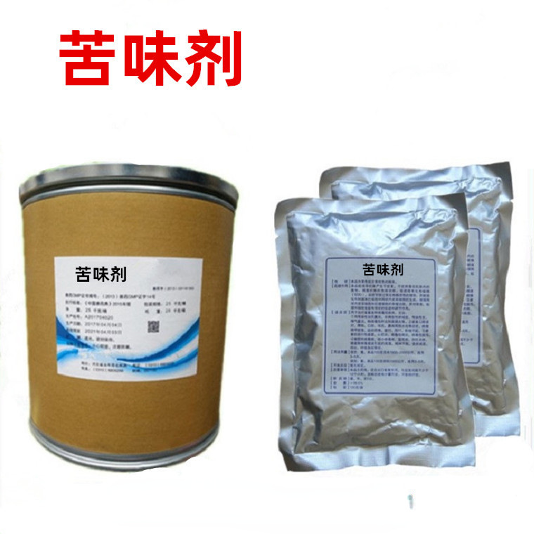 供应苦味剂食品级 苦精