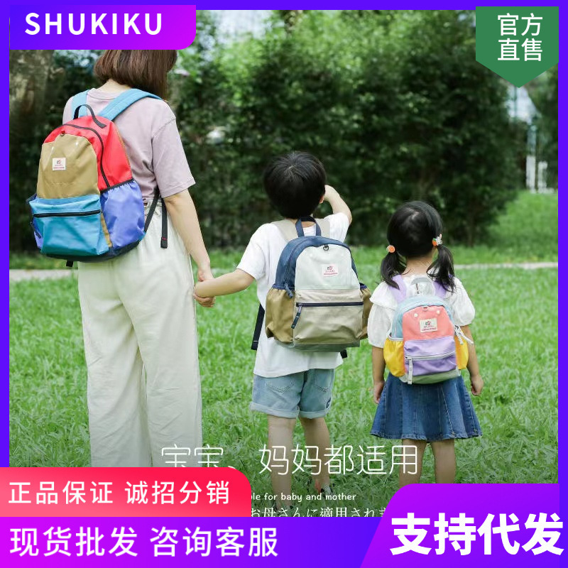 Japanese shukiku Children's Schoolbag Super Light Kindergarten Elementary School Baby Backpack Lightweight Waterproof Ridge Protection