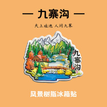 工厂直销新款九寨沟文创旅行游玩纪念礼品风景树脂景区点冰箱磁贴