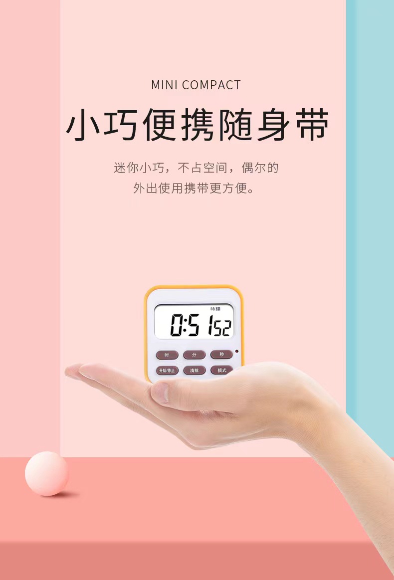 计时器详情页 (8)