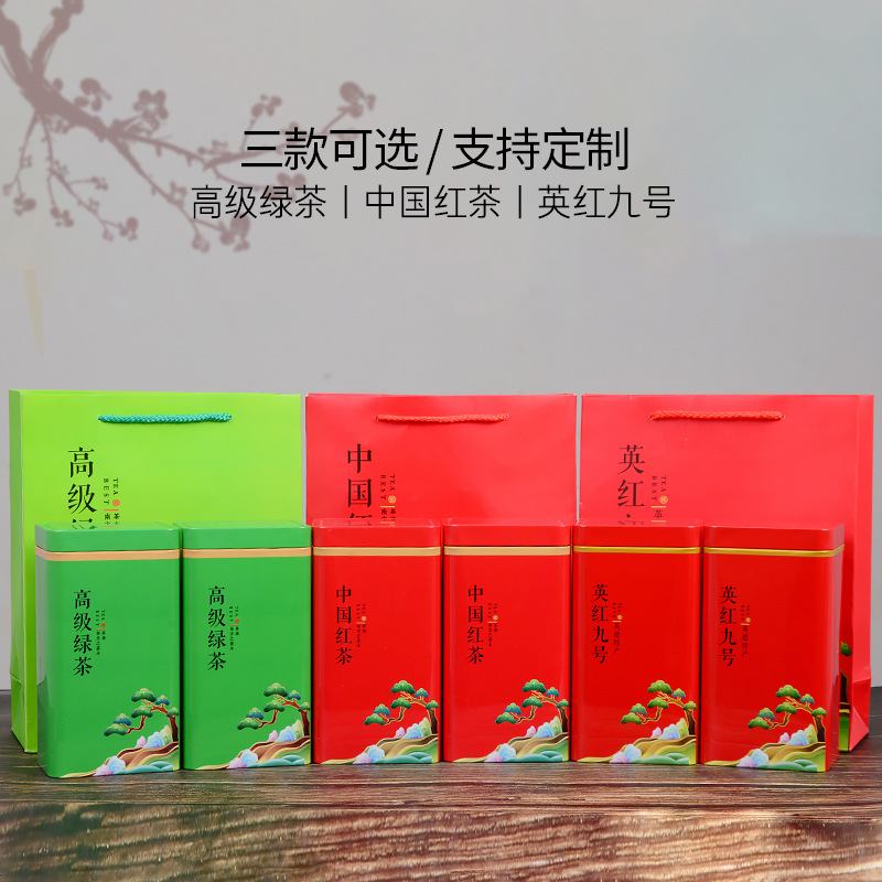 红茶绿茶茶叶罐铁罐空茶盒通用半斤装马口铁精品英红九号储存罐