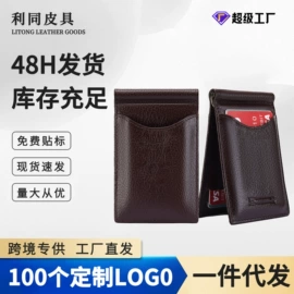 男士钱包;卡包卡套;女士钱包