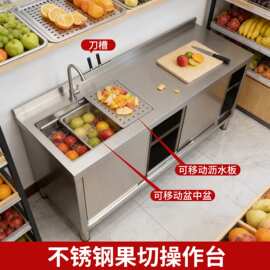 不锈钢厨房操作台商用洗菜池洗碗槽水池一体橱柜拉门工作台果切台