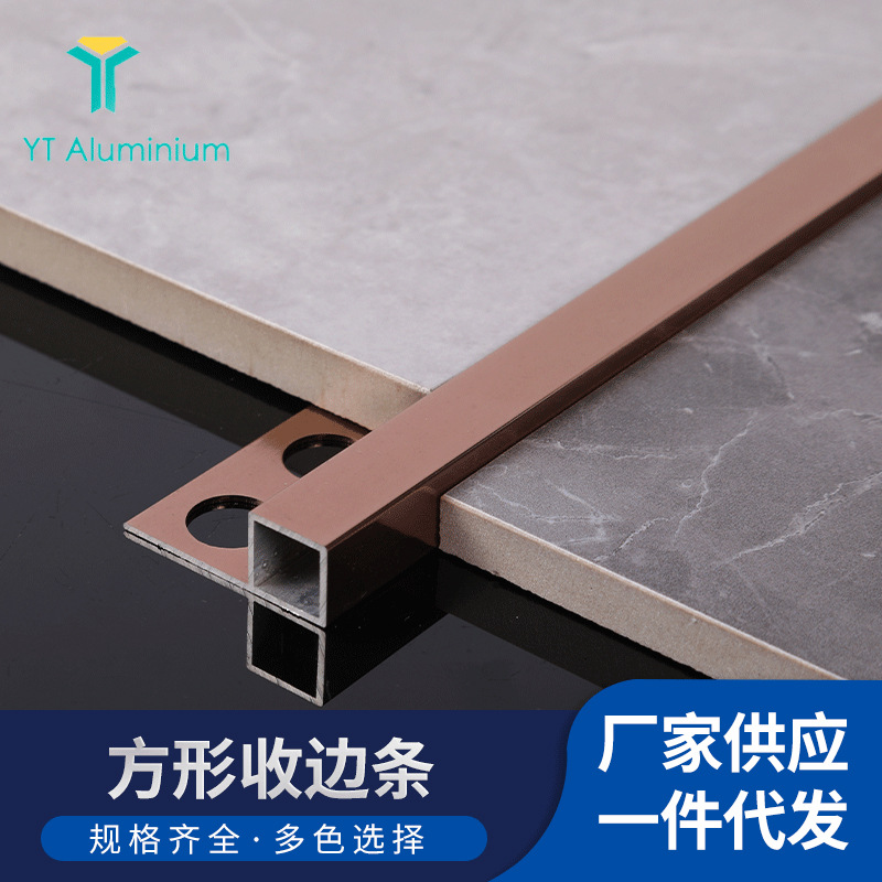 铝合金收边条方型瓷砖修边条金属装饰收口封边阳角线条阳角收边