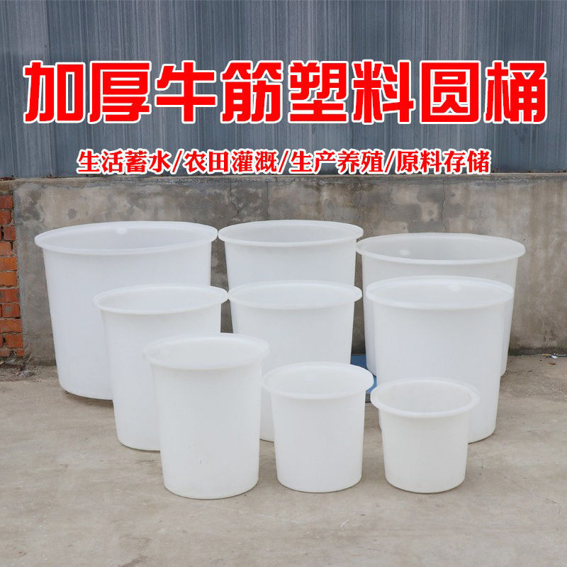 大水桶加厚牛筋塑料水桶食品级家用储水酿酒腌菜胶大号耐用带盖子