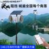 Ling sound 4G outdoors waterproof Horn cylinder rural a treble PA Epidemic Big Horn IP network Village outdoor