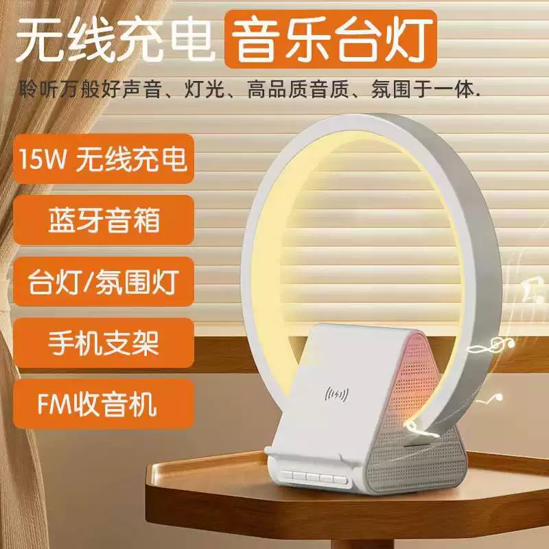 Многофункциональная LED настольная лампа, зарядка для телефона, креативный ночник для спальни, блютуз