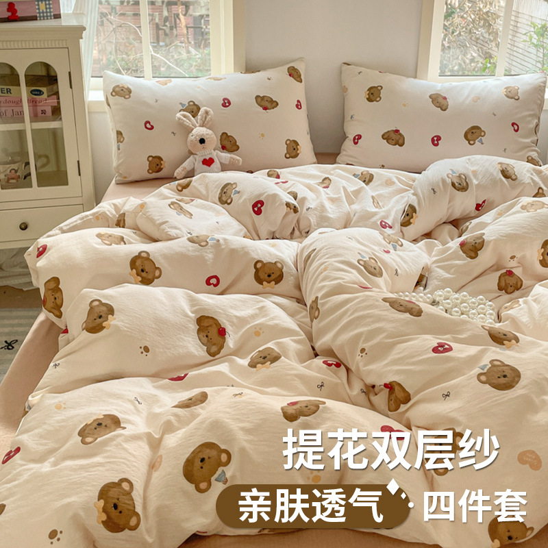 双层纱裸睡四件套云感提花被套小熊印花床单亲肤可机洗床上三件套