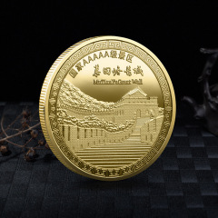 國潮 慕田峪長城紀念幣 立體浮雕紀念章 旅遊景區紀念品製作留念