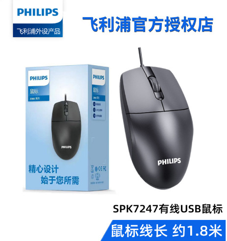 7247 wired mouse