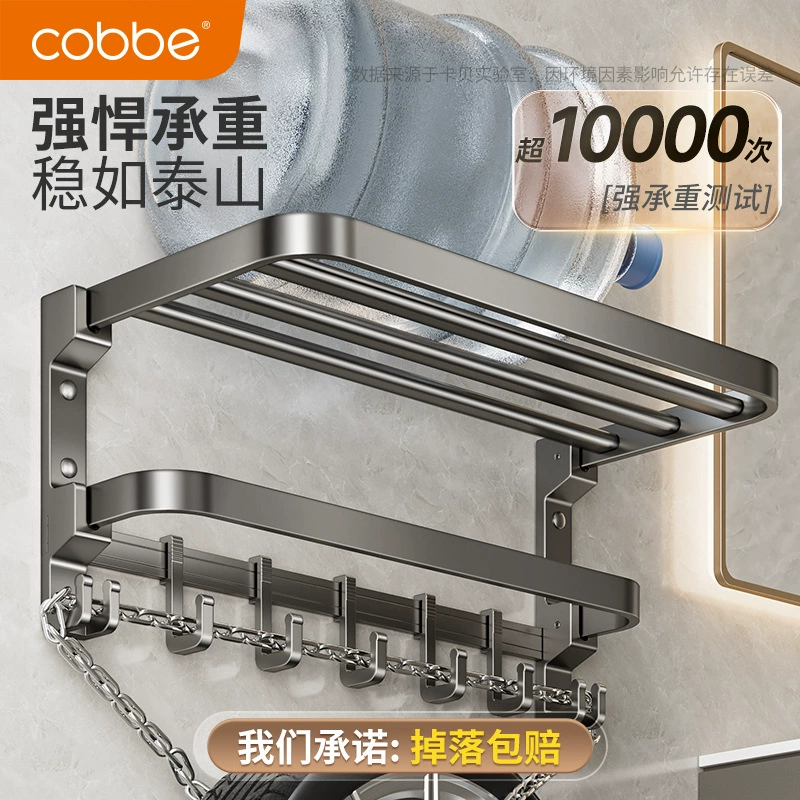 Кабельная/Кабе? towel rack space aluminum bathroom storage rack bathroom punch-free bath towel rack bathroom hardware pendant
