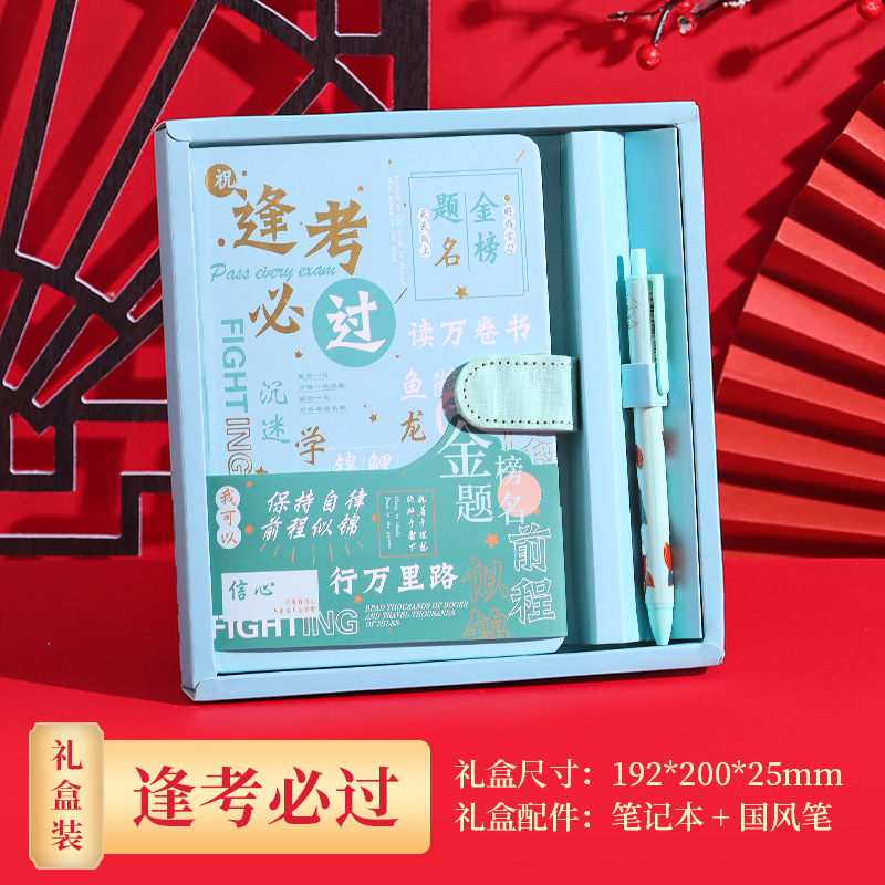 Must pass every exam - sky blue gift box