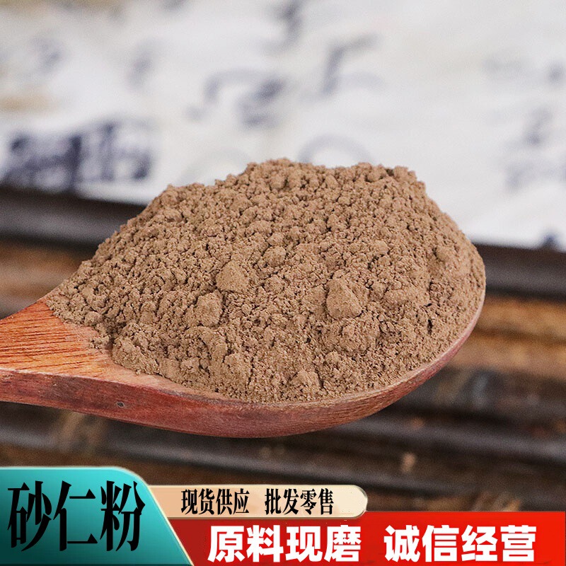 Wholesale and Retail of Sandalwood Powder, Freshly Ground Spices, Yangchun Sandalwood Powder, Large Supply from the Place of Origin