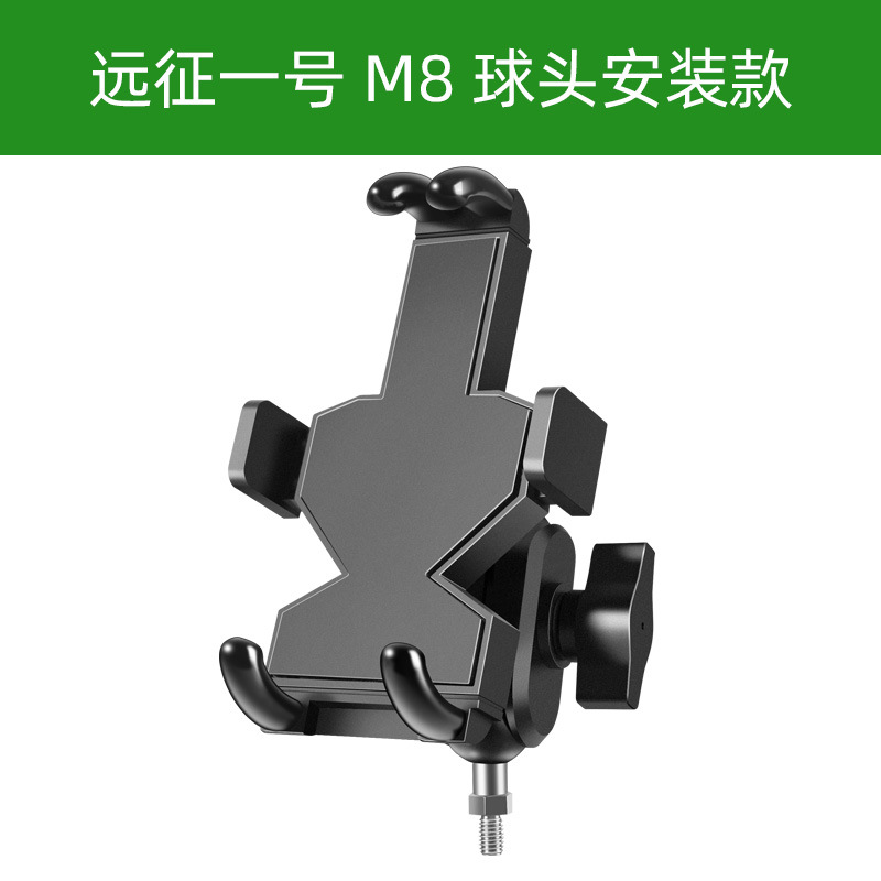 Motocicleta teléfono móvil soporte de navegación batería eléctrica coche motocicleta bicicleta motocicleta soporte para teléfono móvil aleación de aluminio a prueba de golpes