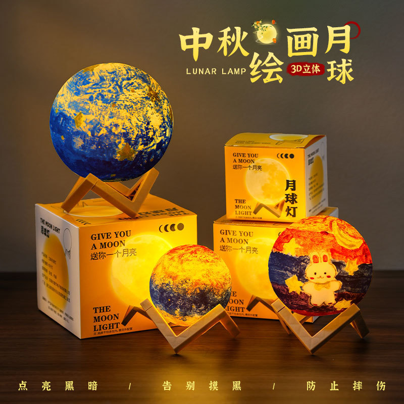 彩绘月亮中秋节灯笼2025新款手工diy材料包儿童手提兔子花灯礼物|undefined