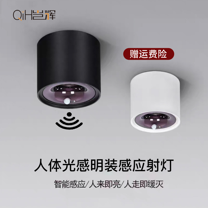 Inducción de luz abierta downlight sin agujero corredor de entrada inducción de cuerpo humano led luz de techo luz inteligente de control de luz