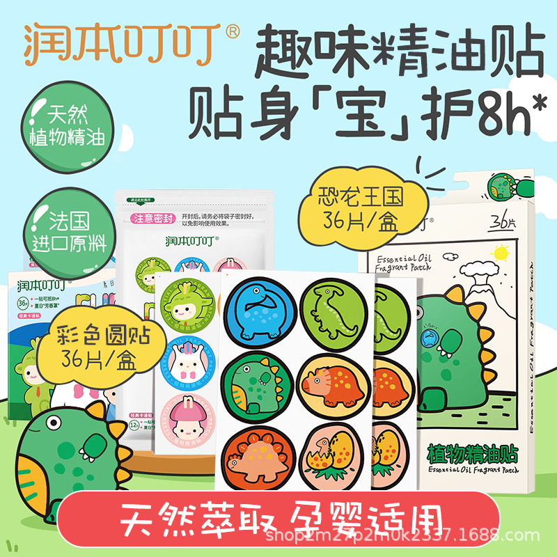 Moisturizing Plant Essential Oil Stickers for Babies and Children Mosquito Repellent Liquid Essential Oil Stickers for Babies and Pregnant Women's Outdoor Mosquito Repellent Liquid Bracelet