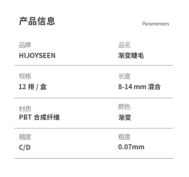 彩色渐变睫毛 彩色渐变睫毛