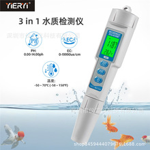 2025¿YFһ983ˮ|pH/ECyԇx๦ܱOyxPʽˮ|z