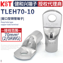 KST�����dTLEH70-10 �Q��������Դ�~�ܶ������~��a ����늳��~��
