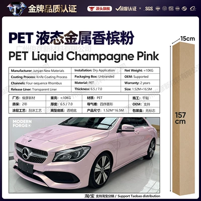 Color Change Film Pink Series, Auto Color Change Film - pet-liquid-metal-champagne-powder-65-series152-165m