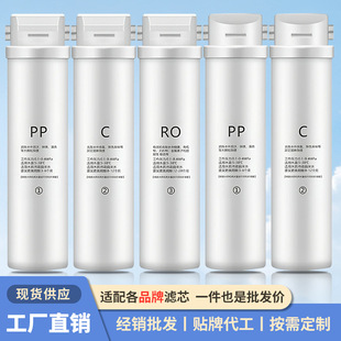 Applicable brand water purifier filter element PP cotton activated carbon RO reverse osmosis membrane universal 100G clip-on suit filter element