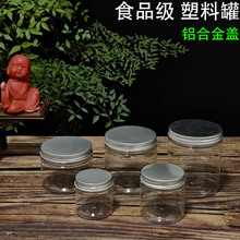 香料罐透明塑料瓶食品级防潮密封存熏香灰沉香盒粉末檀香木块包装