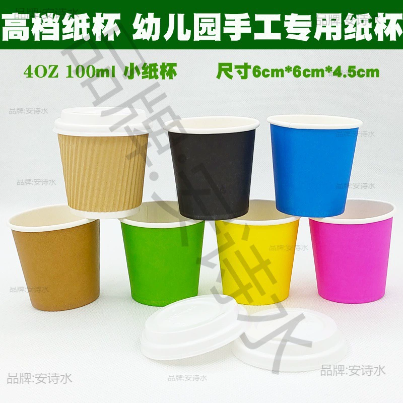 4 унции 100 мл однотонные утолщенные одноразовые разноцветные маленькие бумажные стаканчики для дегустации с крышкой и ложкой