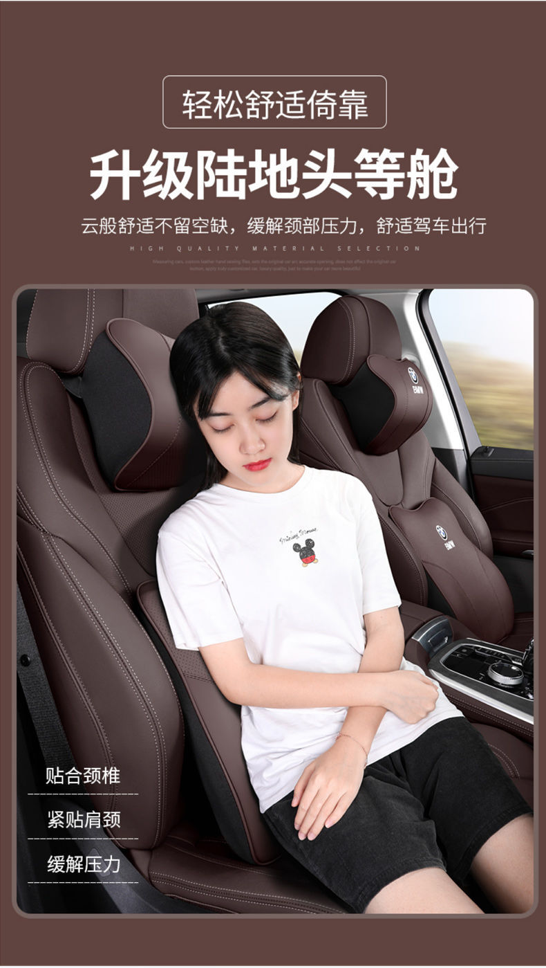 Suitable for Bmw Headrest, Lumbar Support, Neck Pillow, New 3 Series 325/5 Series 530/7 Series X1X3X5 Car Headrest