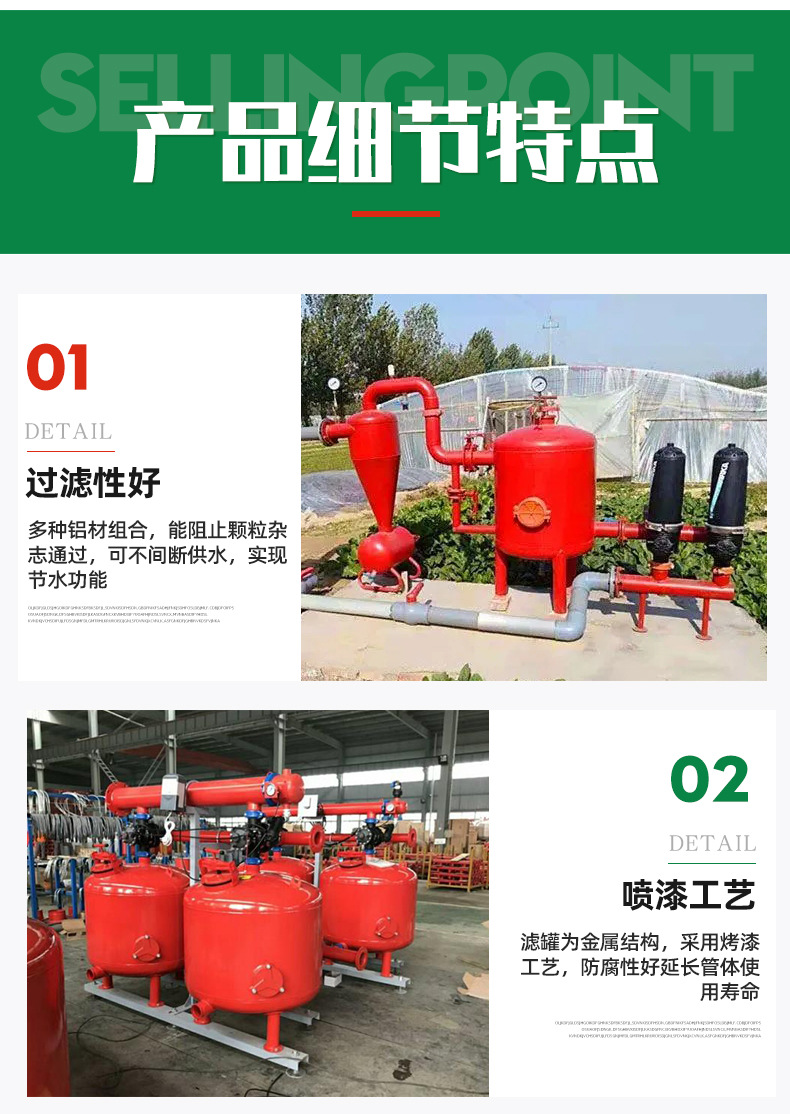 全自动砂石过滤器_05.jpg