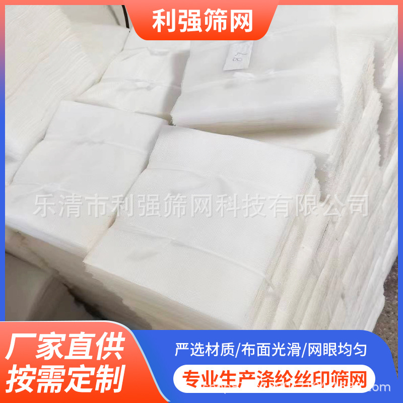 厂家直供锦纶尼龙网220目*1米滤布耐高温丝印油漆过滤网网孔批发