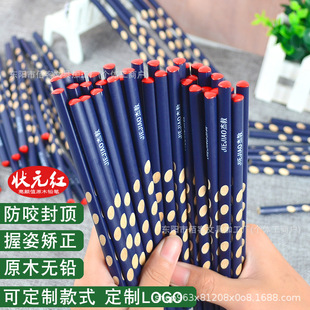 Huiguang brand hole pencil anti-bite cap log pencil primary school students HB pencil grip posture correction hole pen triangle